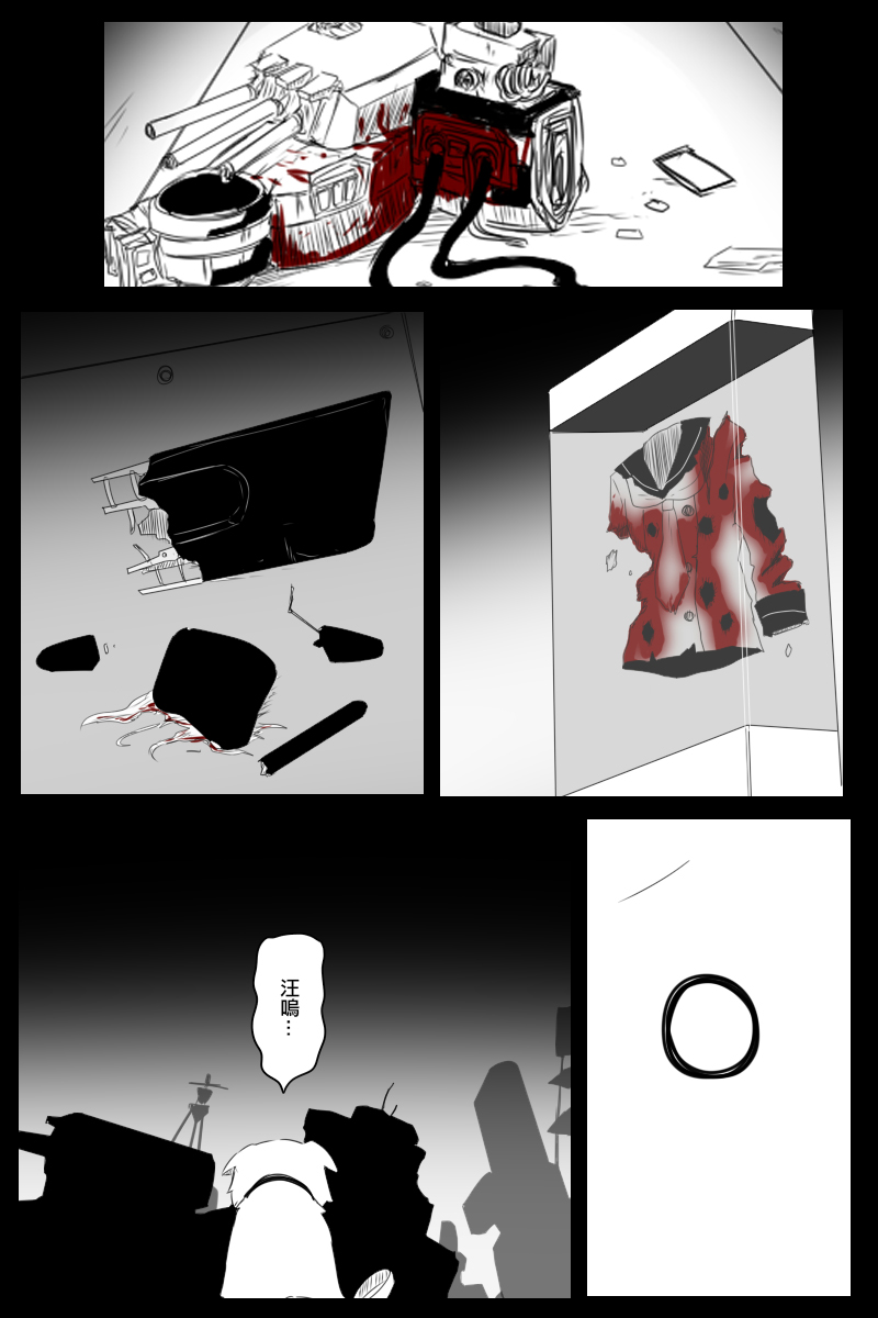 黑之舰队韩漫全集-第169话无删减无遮挡章节图片 