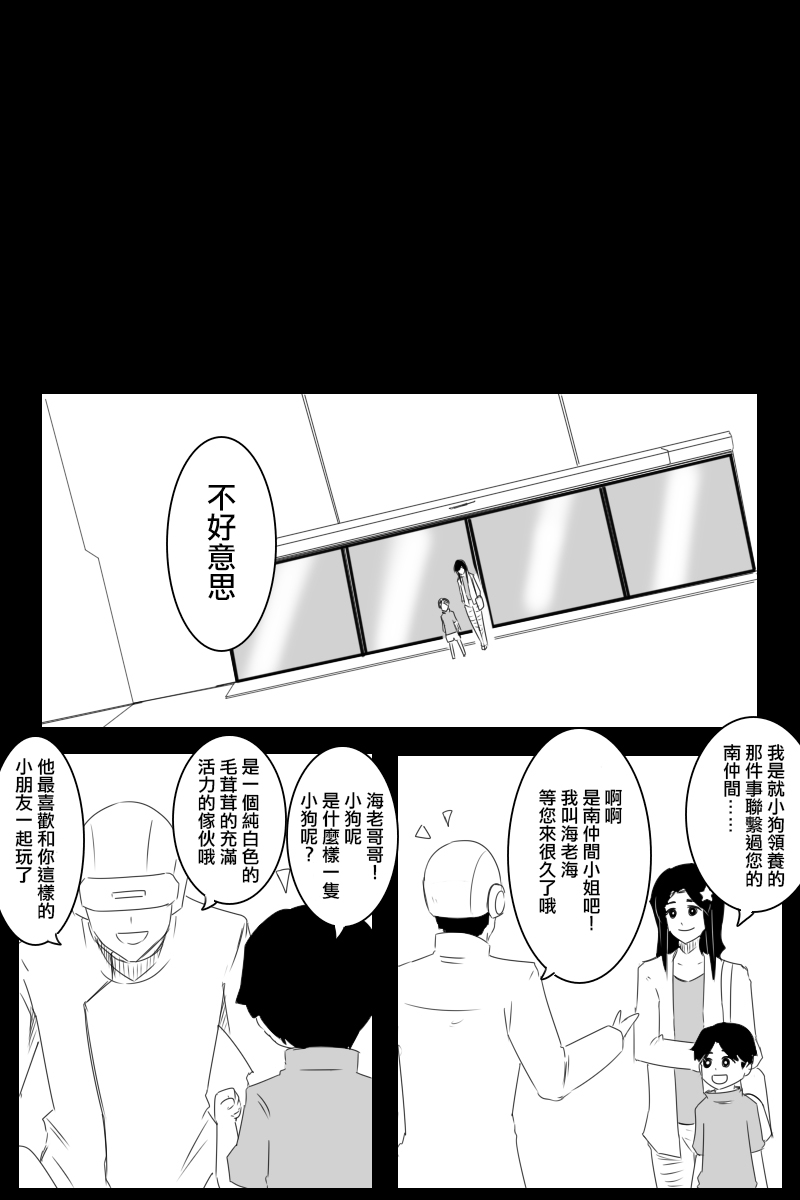 黑之舰队韩漫全集-第169话无删减无遮挡章节图片 