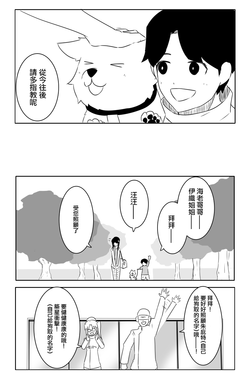 黑之舰队韩漫全集-第169话无删减无遮挡章节图片 