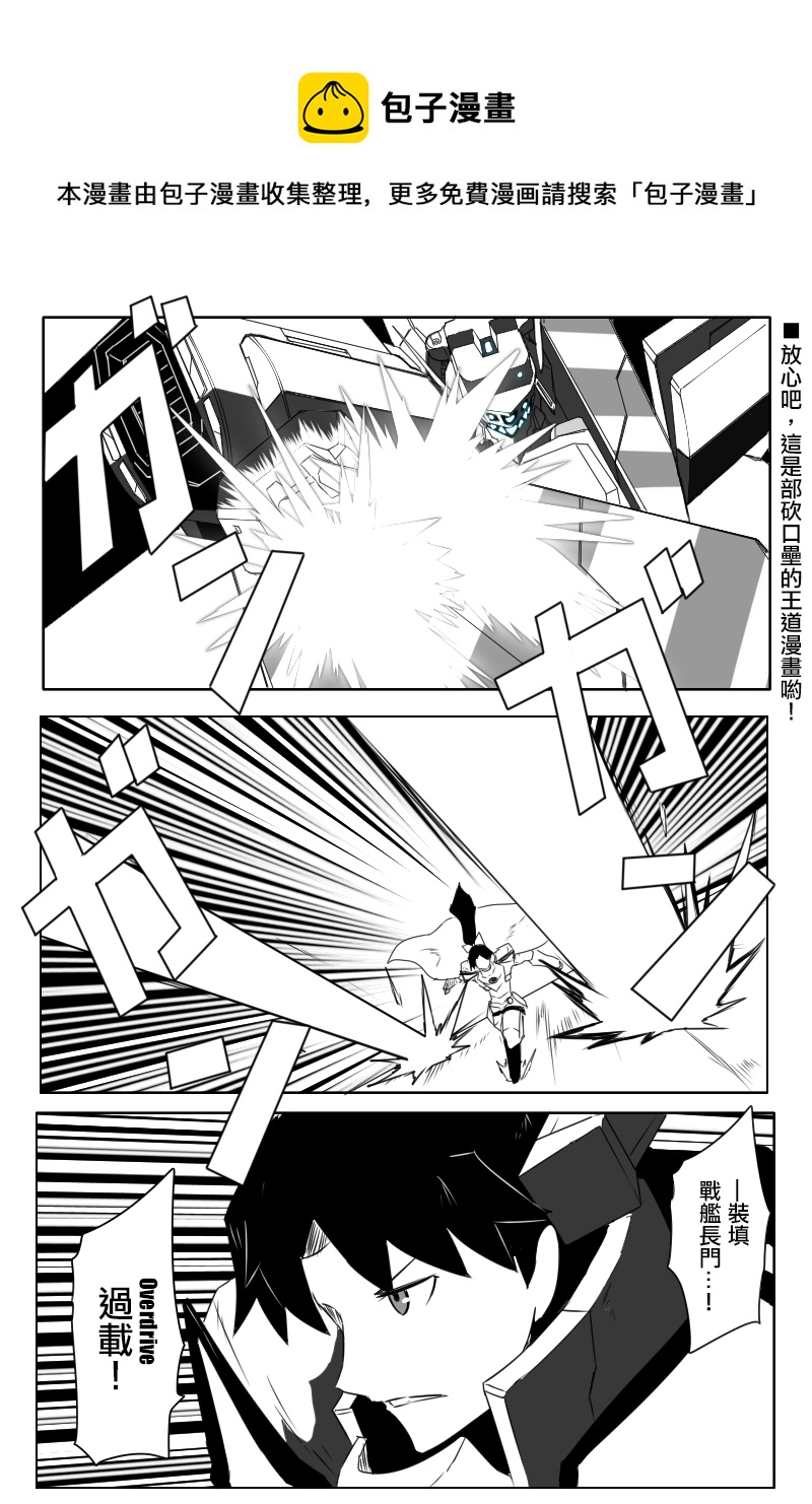 黑之舰队韩漫全集-第170话无删减无遮挡章节图片 