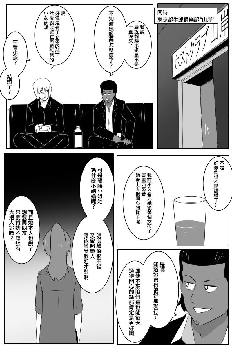 黑之舰队韩漫全集-第170话无删减无遮挡章节图片 
