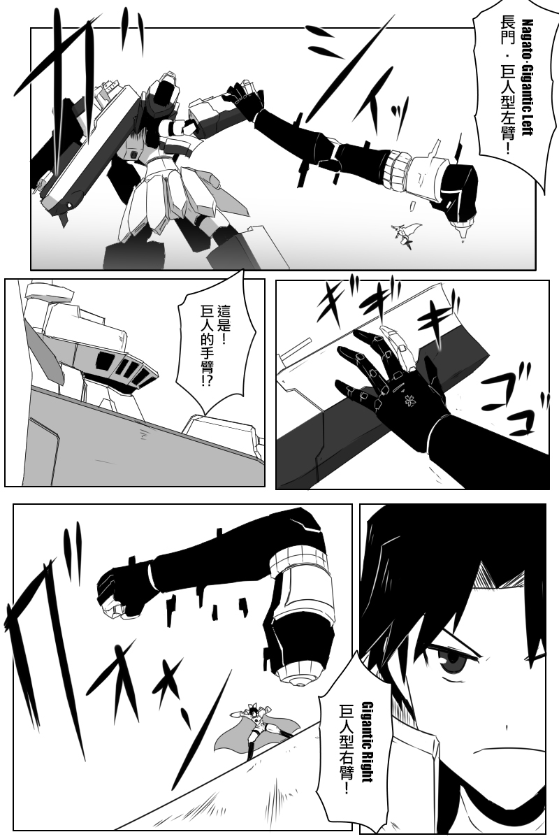 黑之舰队韩漫全集-第170话无删减无遮挡章节图片 