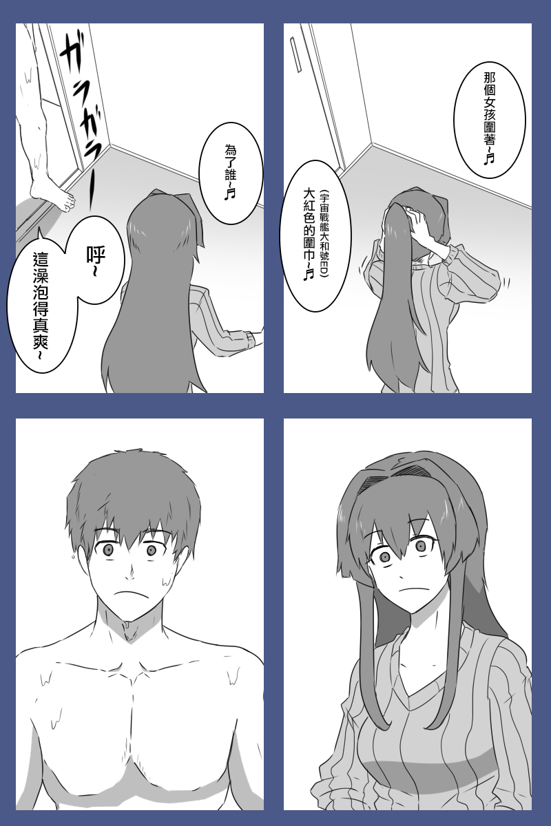 黑之舰队韩漫全集-第170话无删减无遮挡章节图片 