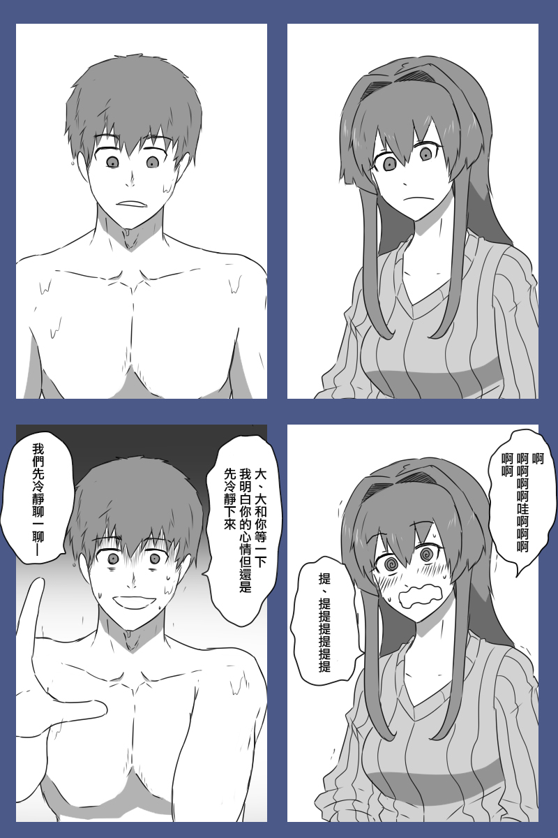 黑之舰队韩漫全集-第170话无删减无遮挡章节图片 