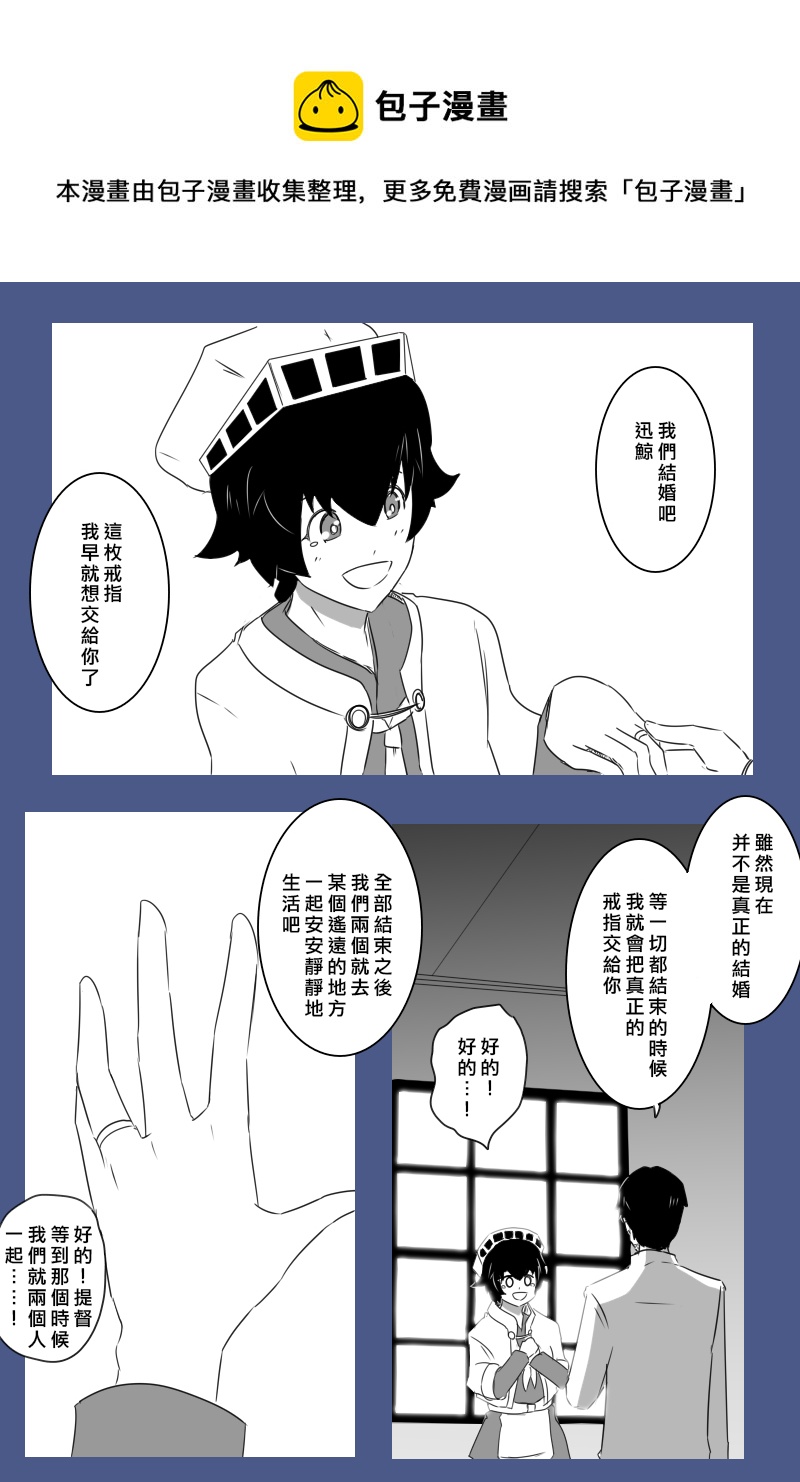 黑之舰队韩漫全集-第171话无删减无遮挡章节图片 