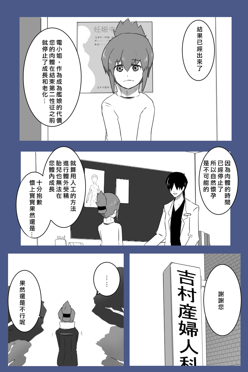 黑之舰队韩漫全集-第171话无删减无遮挡章节图片 