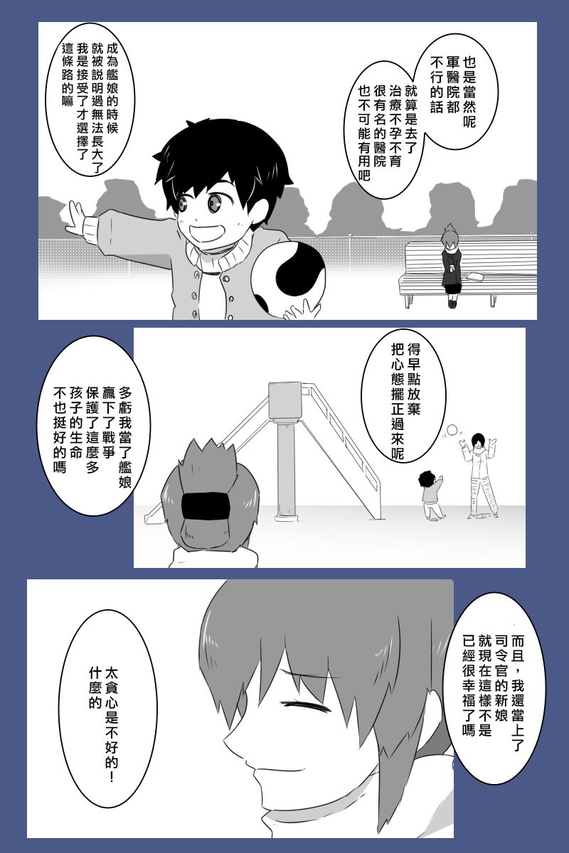 黑之舰队韩漫全集-第171话无删减无遮挡章节图片 