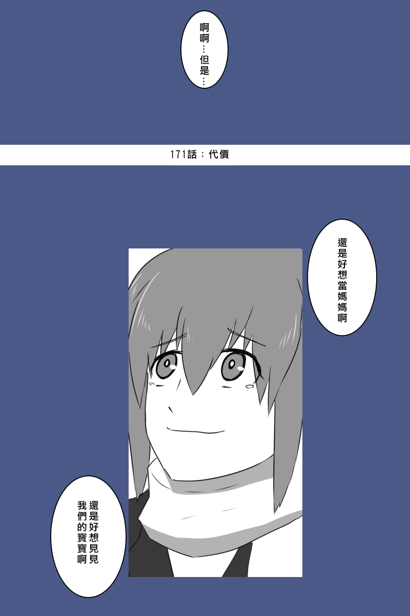 黑之舰队韩漫全集-第171话无删减无遮挡章节图片 