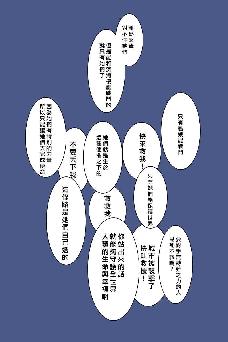 黑之舰队韩漫全集-第171话无删减无遮挡章节图片 