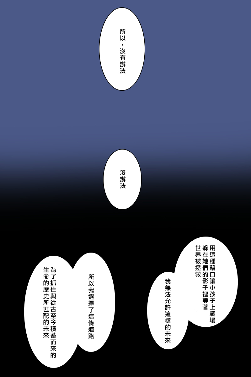 黑之舰队韩漫全集-第171话无删减无遮挡章节图片 