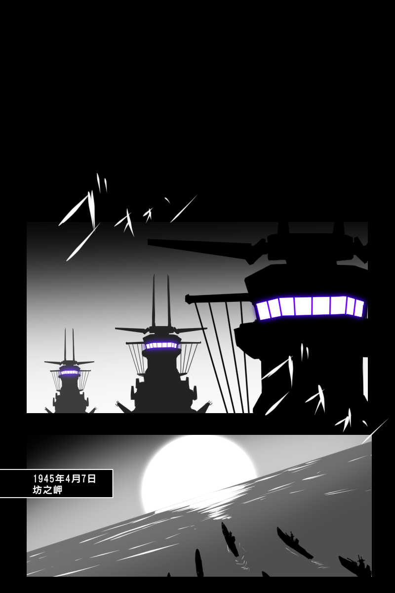 黑之舰队韩漫全集-第171话无删减无遮挡章节图片 