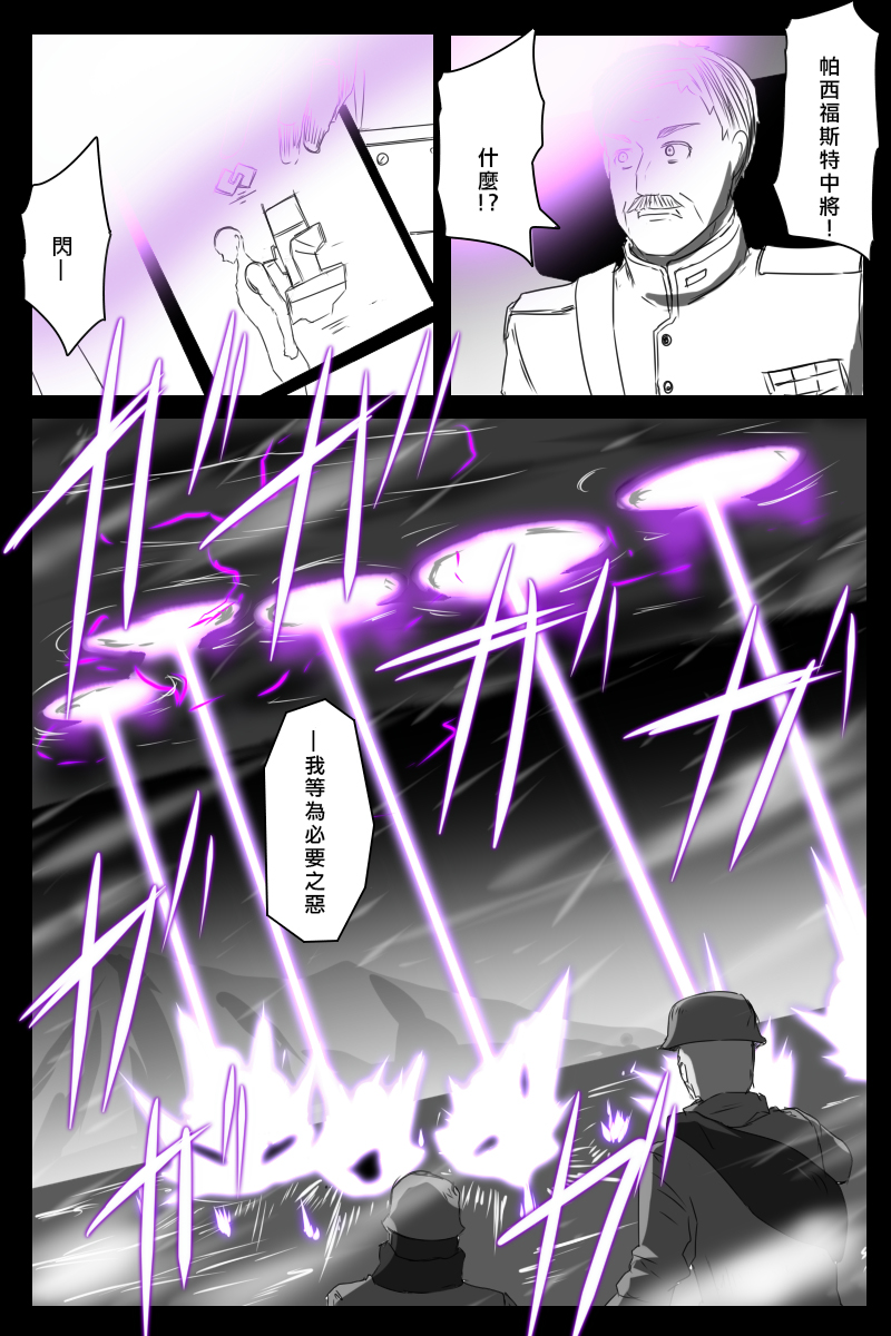 黑之舰队韩漫全集-第171话无删减无遮挡章节图片 