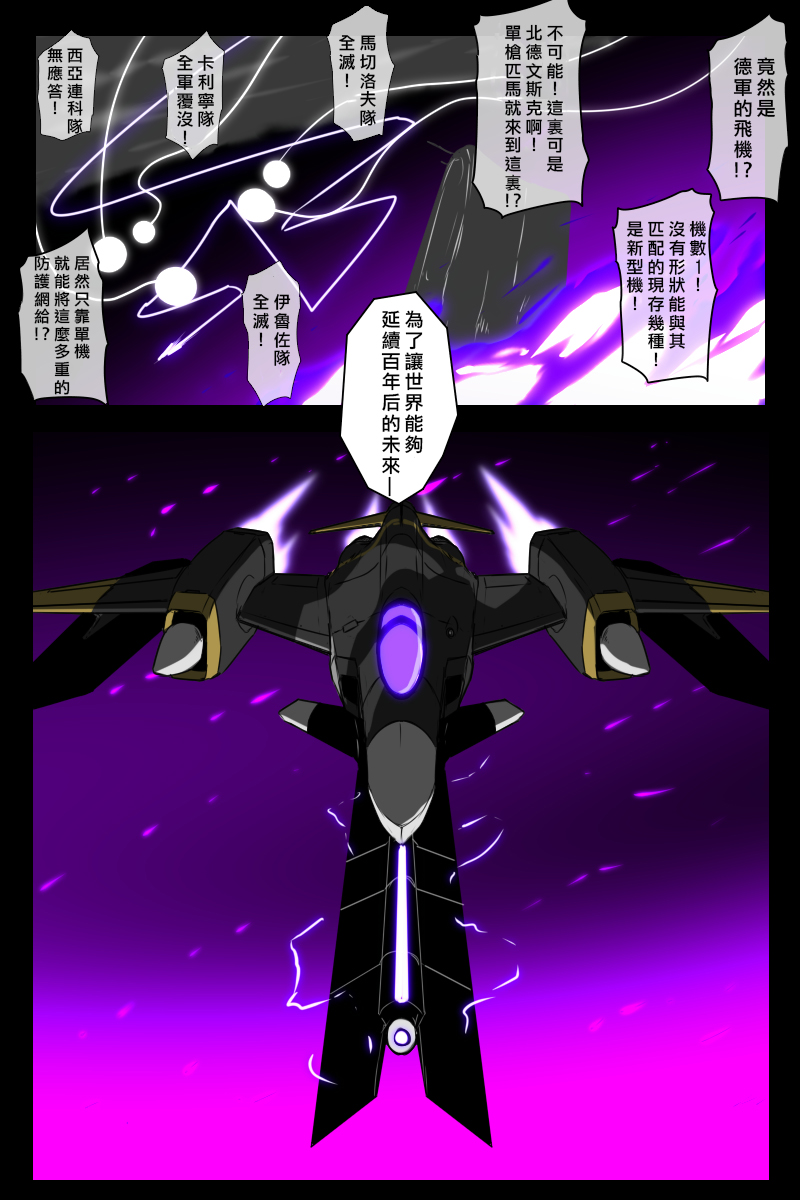黑之舰队韩漫全集-第171话无删减无遮挡章节图片 