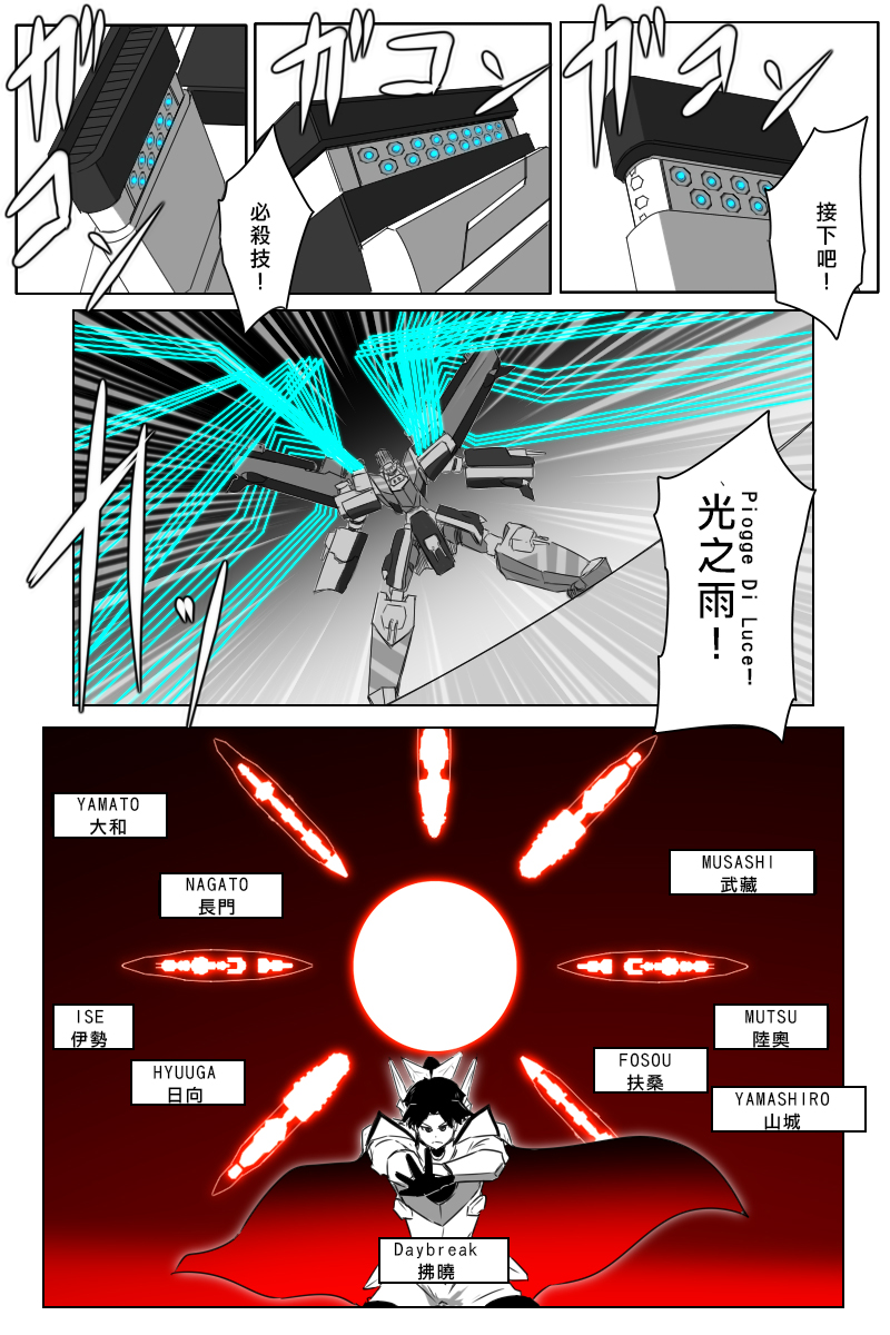 黑之舰队韩漫全集-第171话无删减无遮挡章节图片 