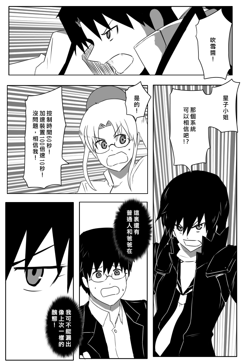 黑之舰队韩漫全集-第171话无删减无遮挡章节图片 