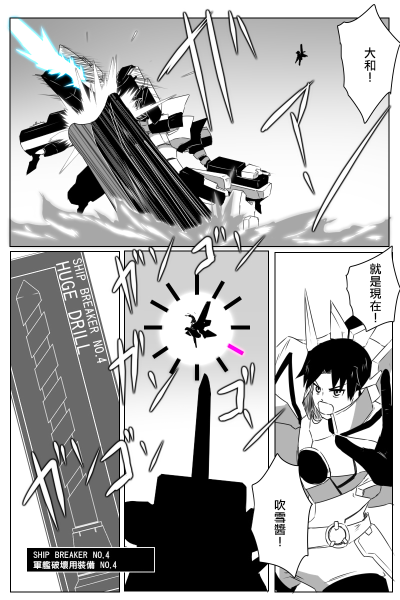 黑之舰队韩漫全集-第171话无删减无遮挡章节图片 