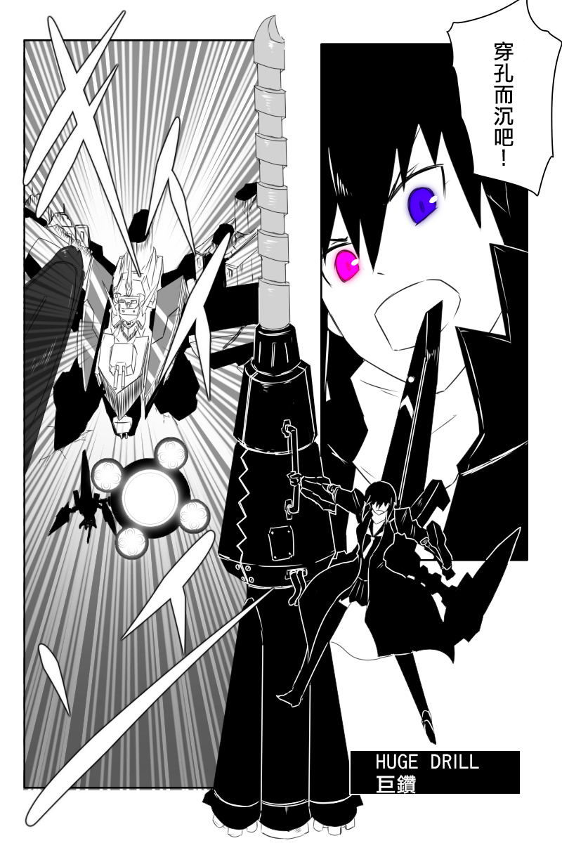 黑之舰队韩漫全集-第171话无删减无遮挡章节图片 