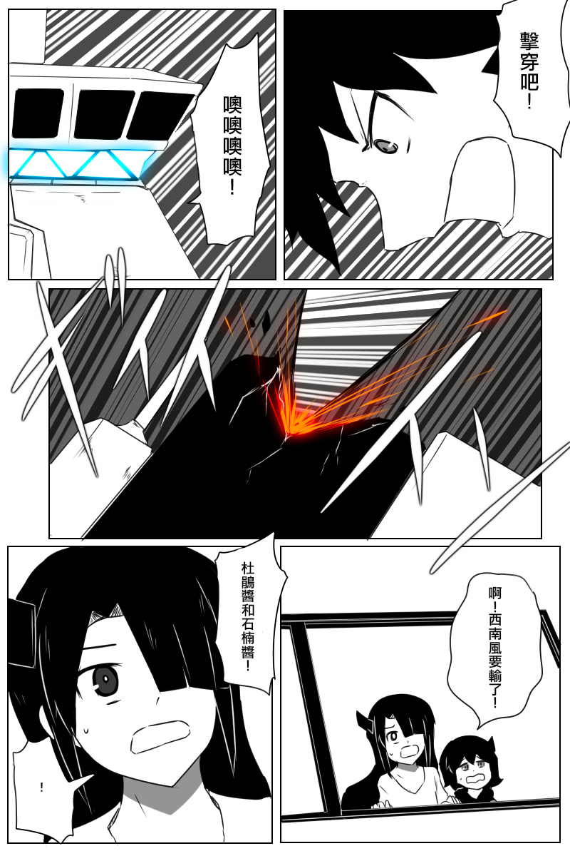 黑之舰队韩漫全集-第171话无删减无遮挡章节图片 