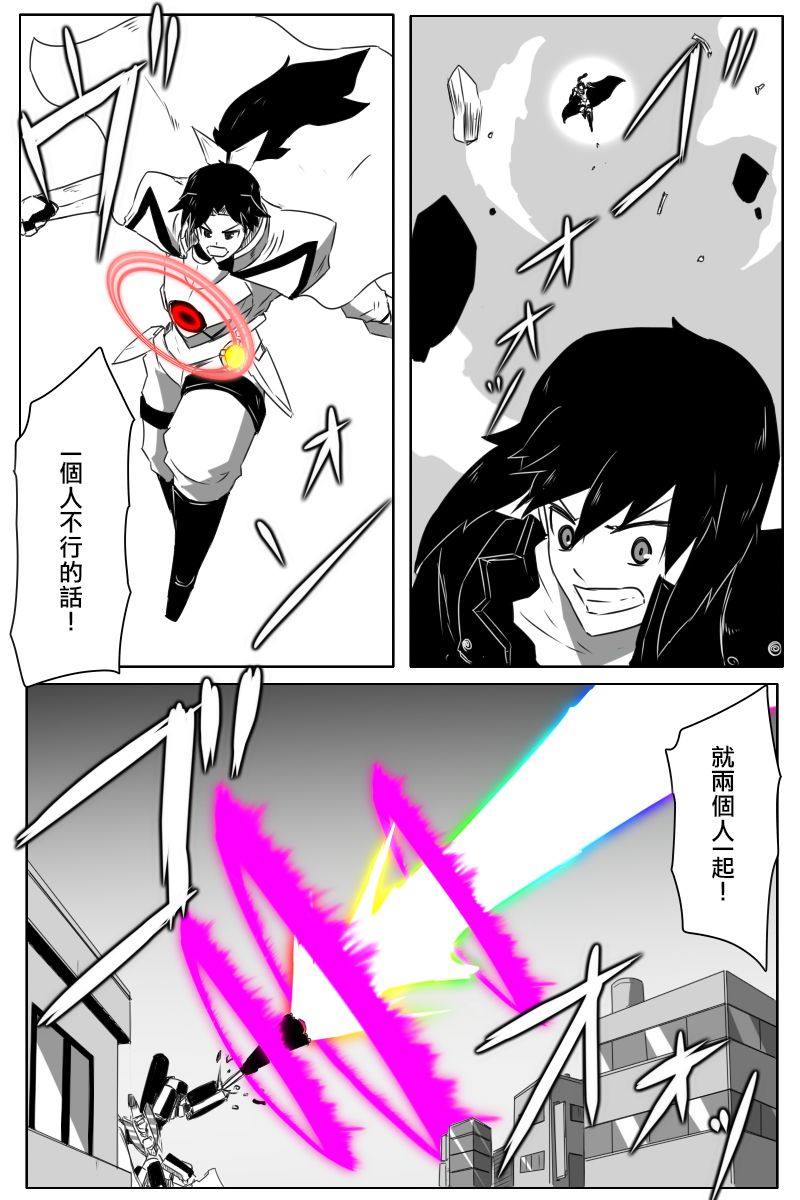 黑之舰队韩漫全集-第171话无删减无遮挡章节图片 