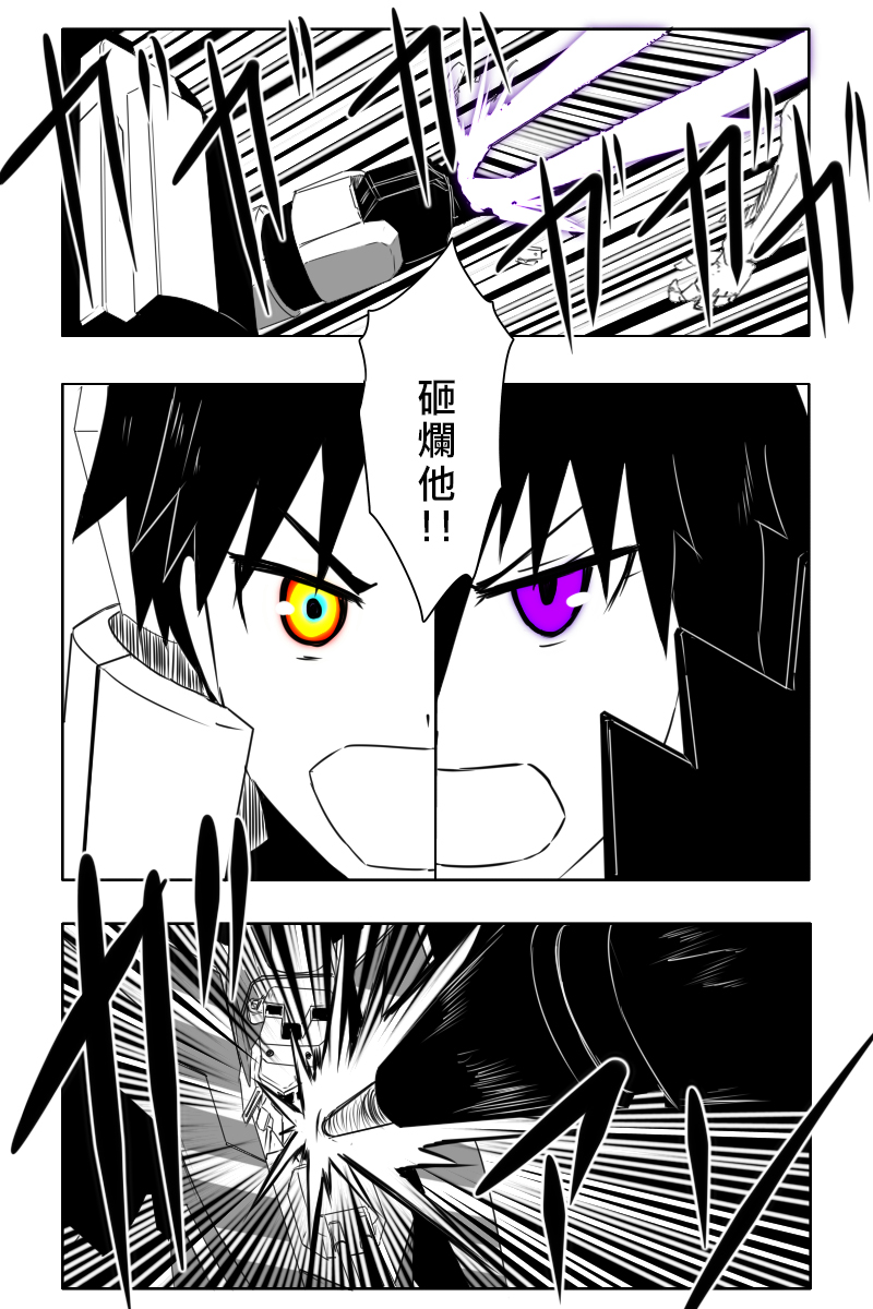 黑之舰队韩漫全集-第171话无删减无遮挡章节图片 