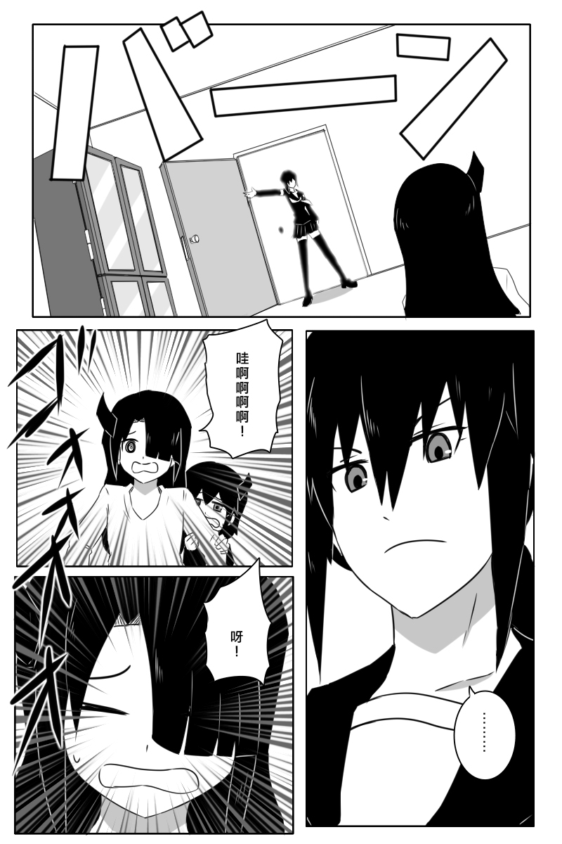 黑之舰队韩漫全集-第171话无删减无遮挡章节图片 