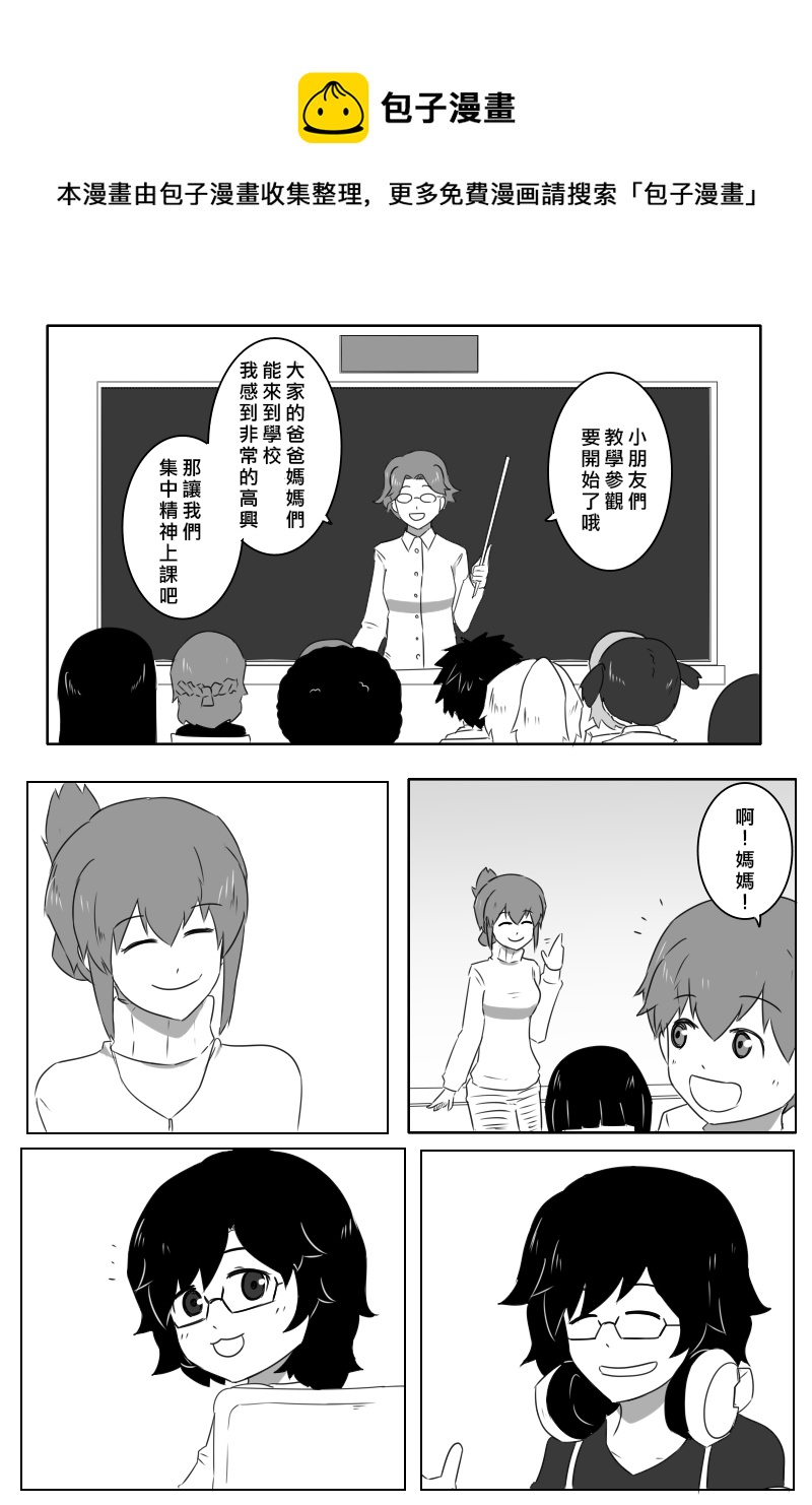 黑之舰队韩漫全集-第171话无删减无遮挡章节图片 