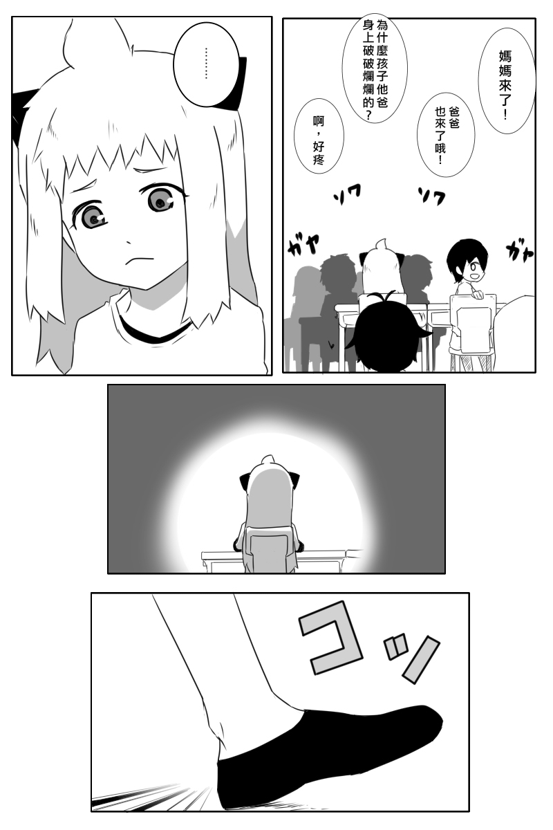 黑之舰队韩漫全集-第171话无删减无遮挡章节图片 