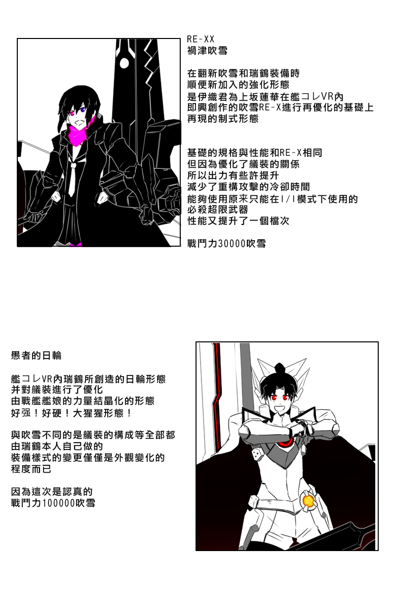 黑之舰队韩漫全集-第171话无删减无遮挡章节图片 