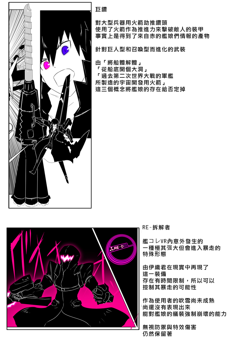 黑之舰队韩漫全集-第171话无删减无遮挡章节图片 