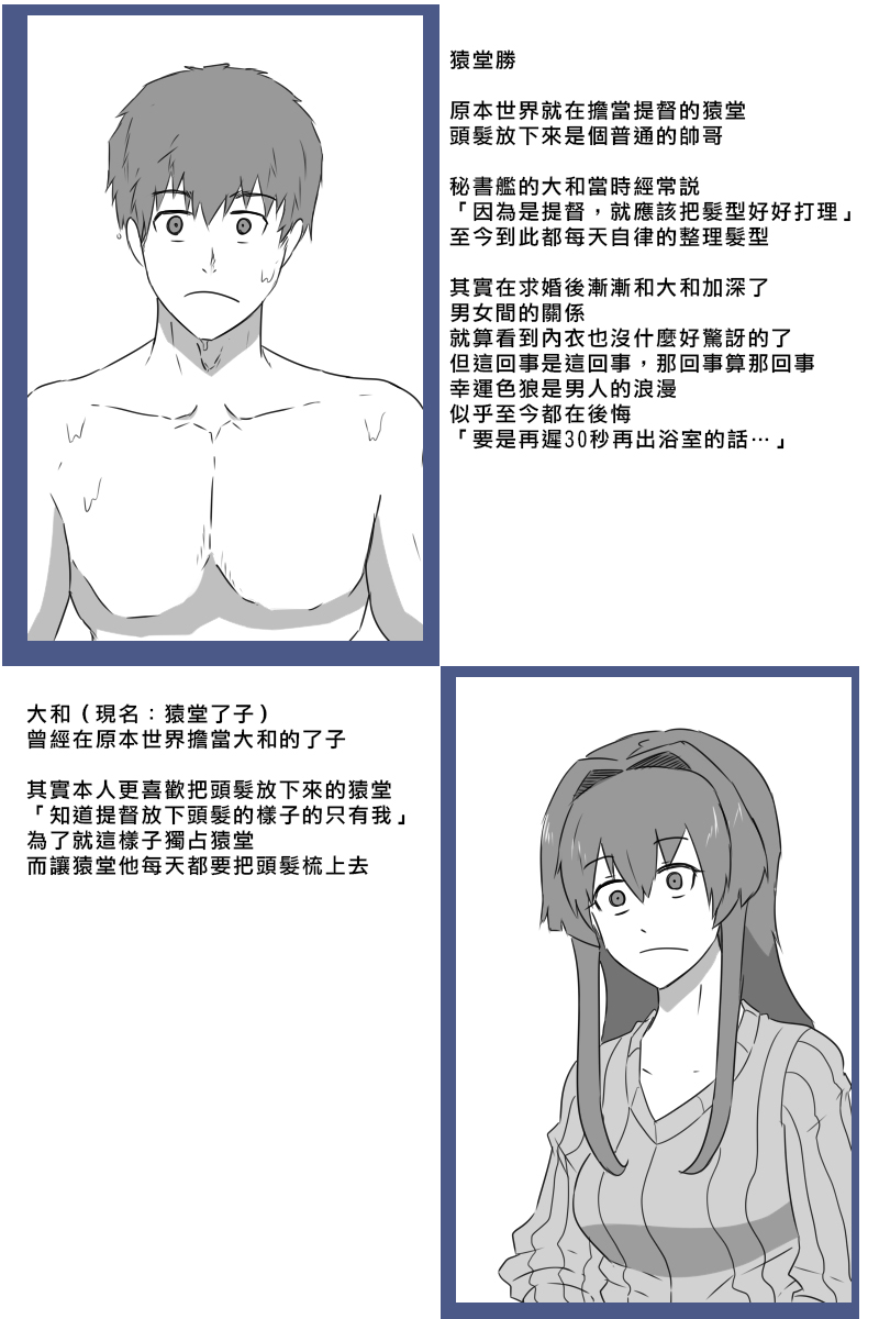 黑之舰队韩漫全集-第171话无删减无遮挡章节图片 