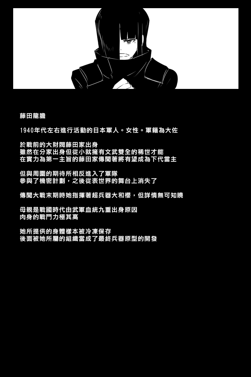 黑之舰队韩漫全集-第171话无删减无遮挡章节图片 