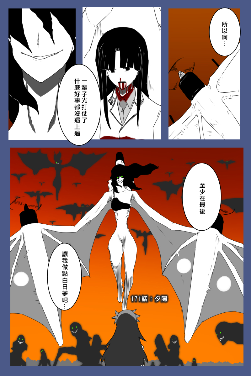 黑之舰队韩漫全集-第171话无删减无遮挡章节图片 