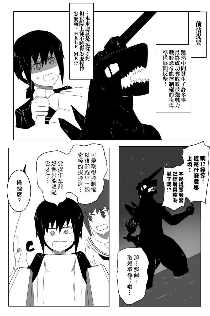 黑之舰队韩漫全集-146话无删减无遮挡章节图片 
