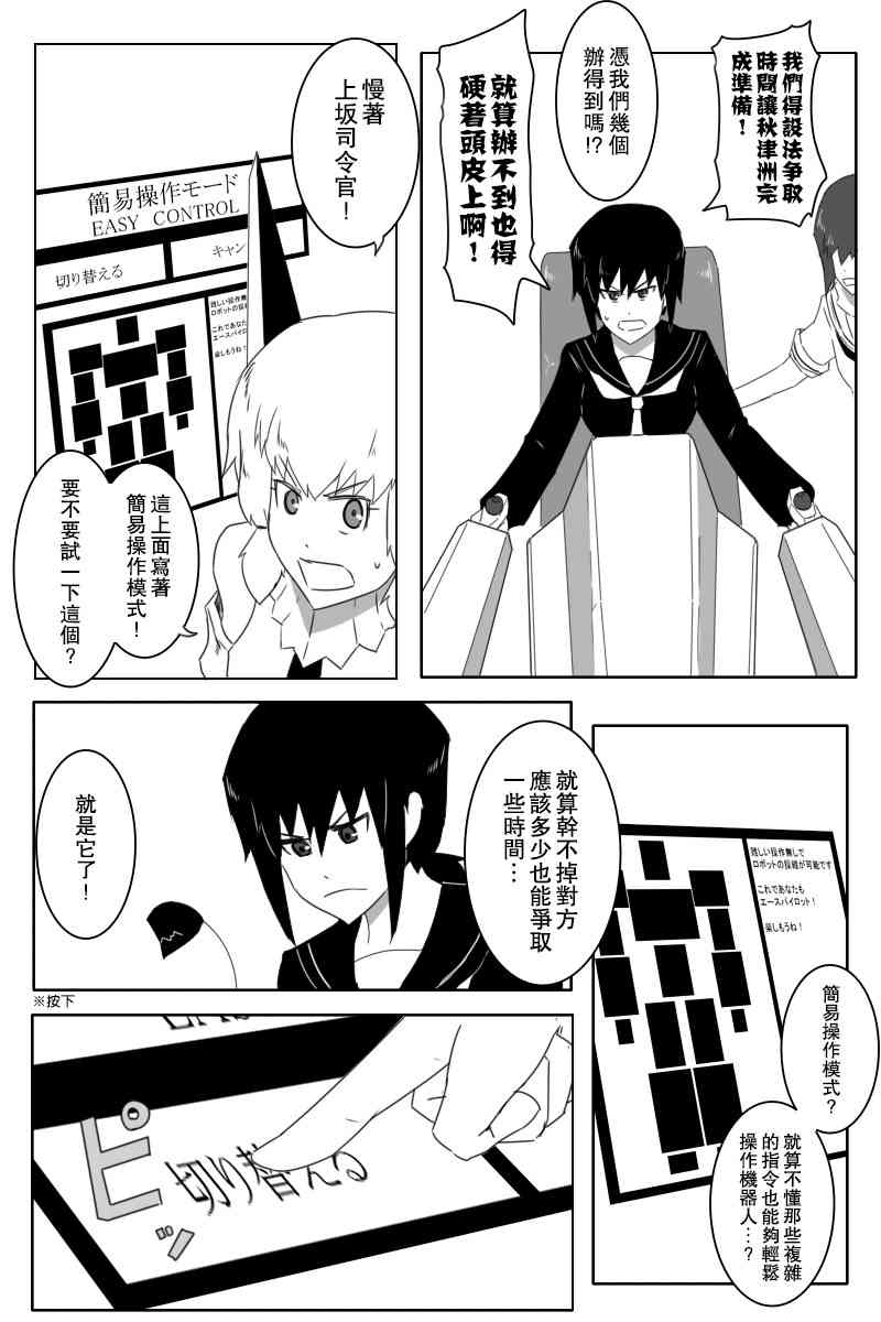 黑之舰队韩漫全集-146话无删减无遮挡章节图片 