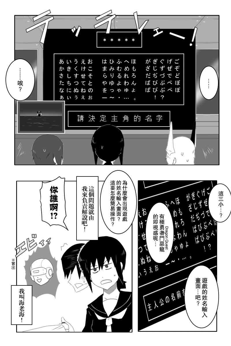 黑之舰队韩漫全集-146话无删减无遮挡章节图片 