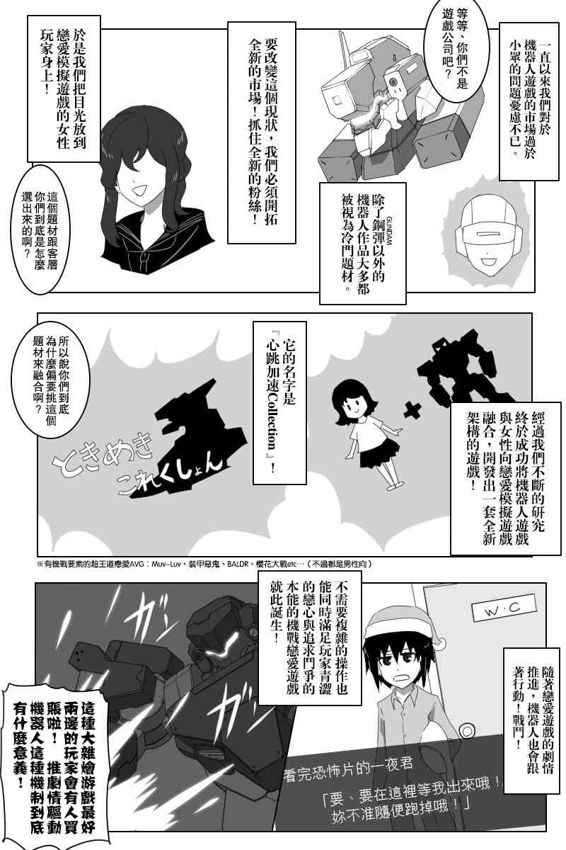 黑之舰队韩漫全集-146话无删减无遮挡章节图片 