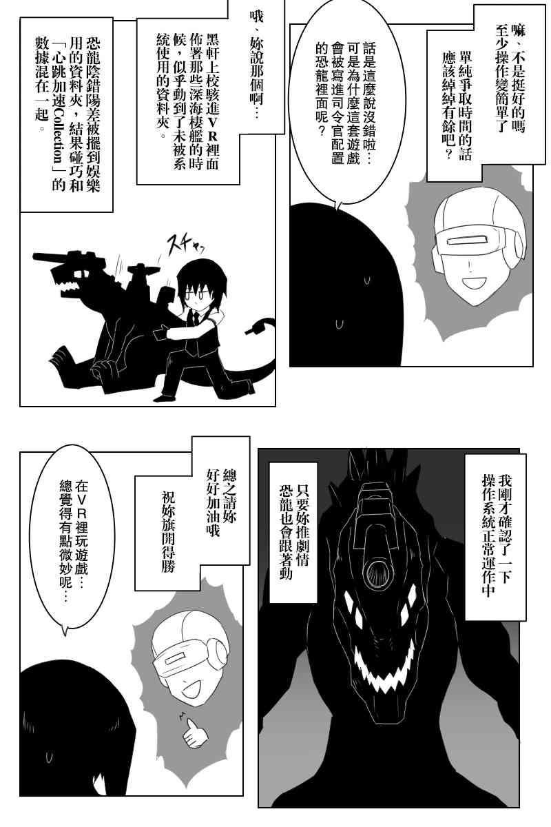 黑之舰队韩漫全集-146话无删减无遮挡章节图片 