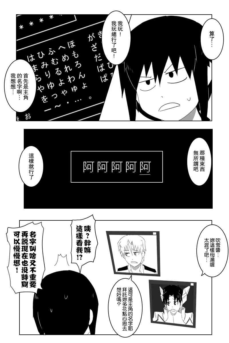黑之舰队韩漫全集-146话无删减无遮挡章节图片 