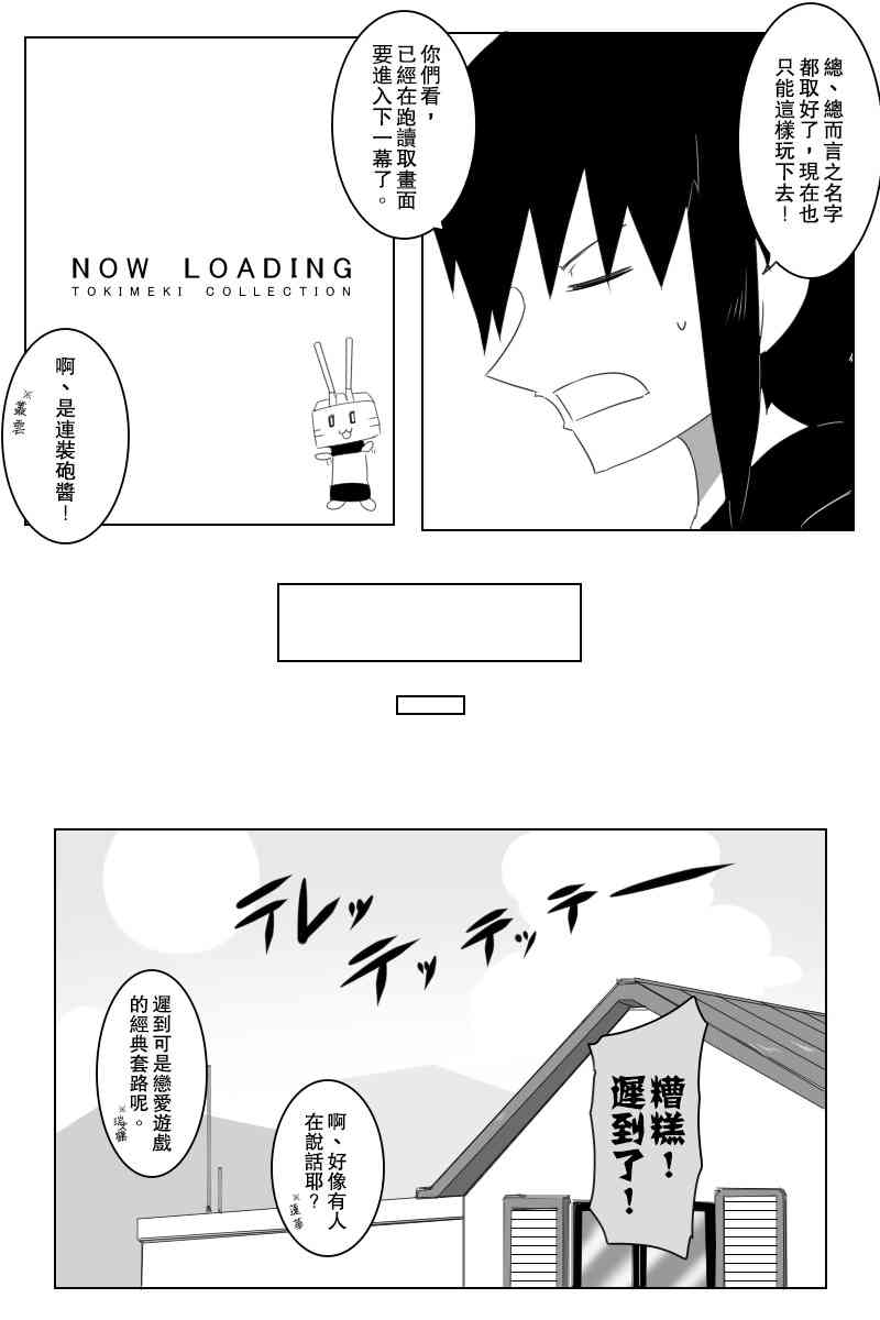 黑之舰队韩漫全集-146话无删减无遮挡章节图片 