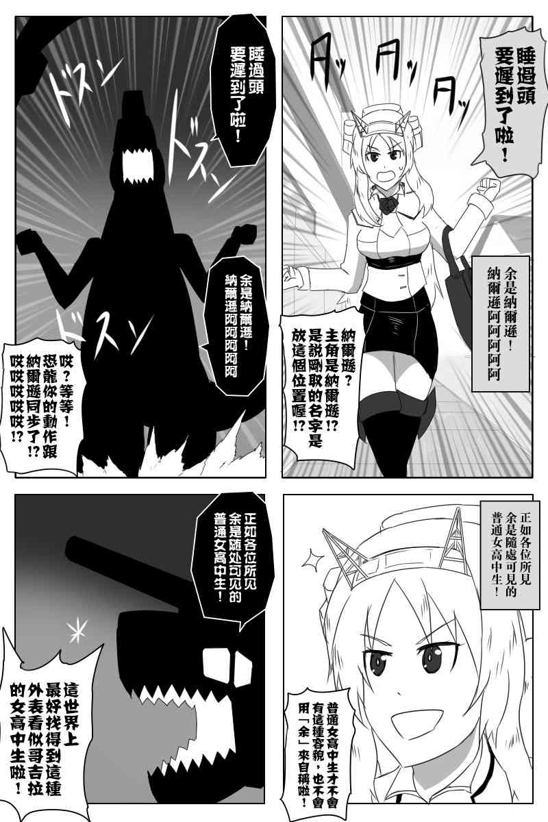 黑之舰队韩漫全集-146话无删减无遮挡章节图片 