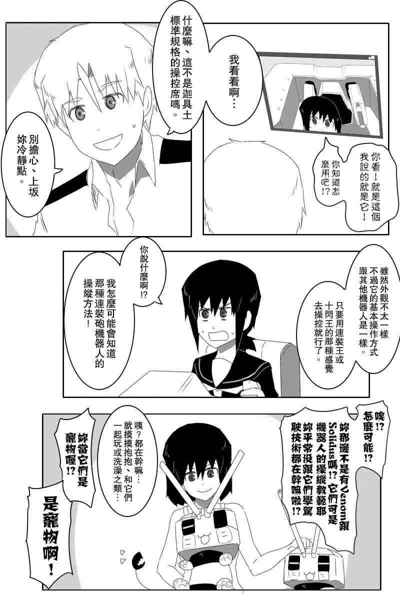 黑之舰队韩漫全集-146话无删减无遮挡章节图片 