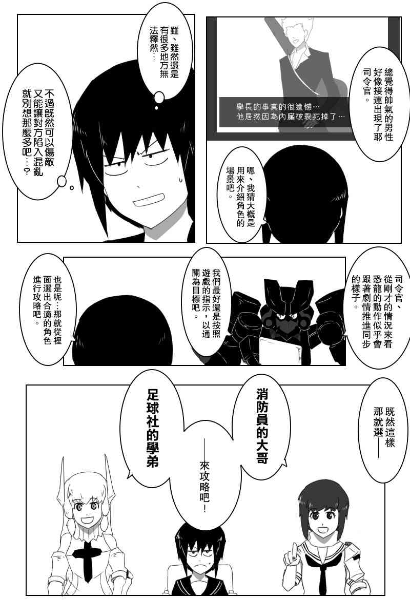 黑之舰队韩漫全集-146话无删减无遮挡章节图片 