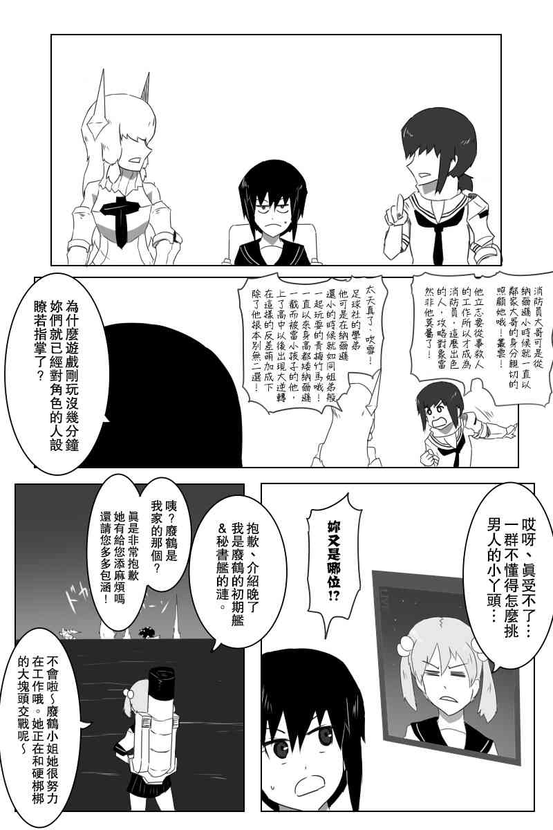 黑之舰队韩漫全集-146话无删减无遮挡章节图片 