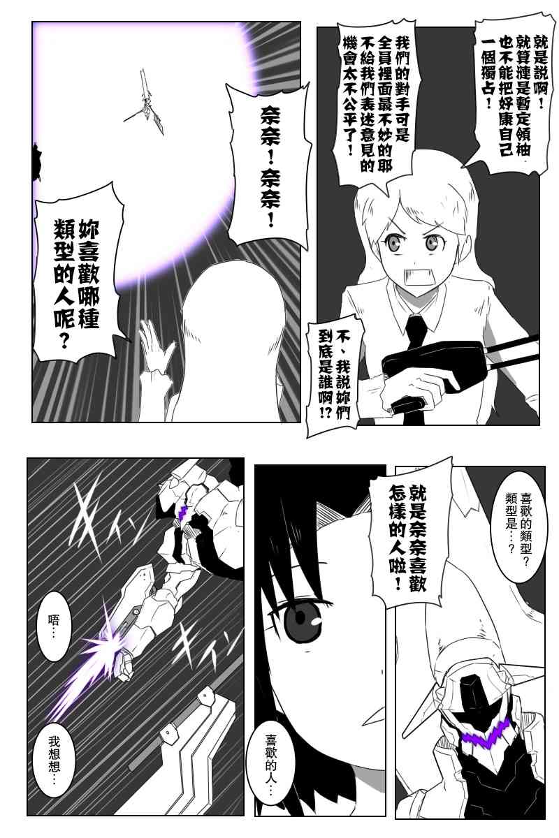 黑之舰队韩漫全集-146话无删减无遮挡章节图片 