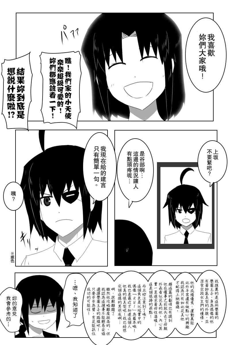 黑之舰队韩漫全集-146话无删减无遮挡章节图片 