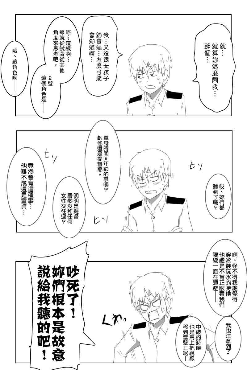 黑之舰队韩漫全集-146话无删减无遮挡章节图片 
