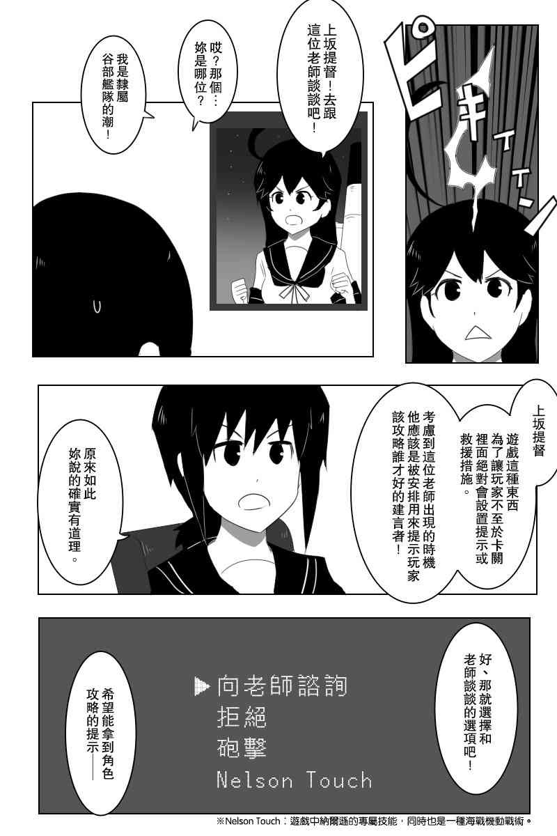 黑之舰队韩漫全集-146话无删减无遮挡章节图片 