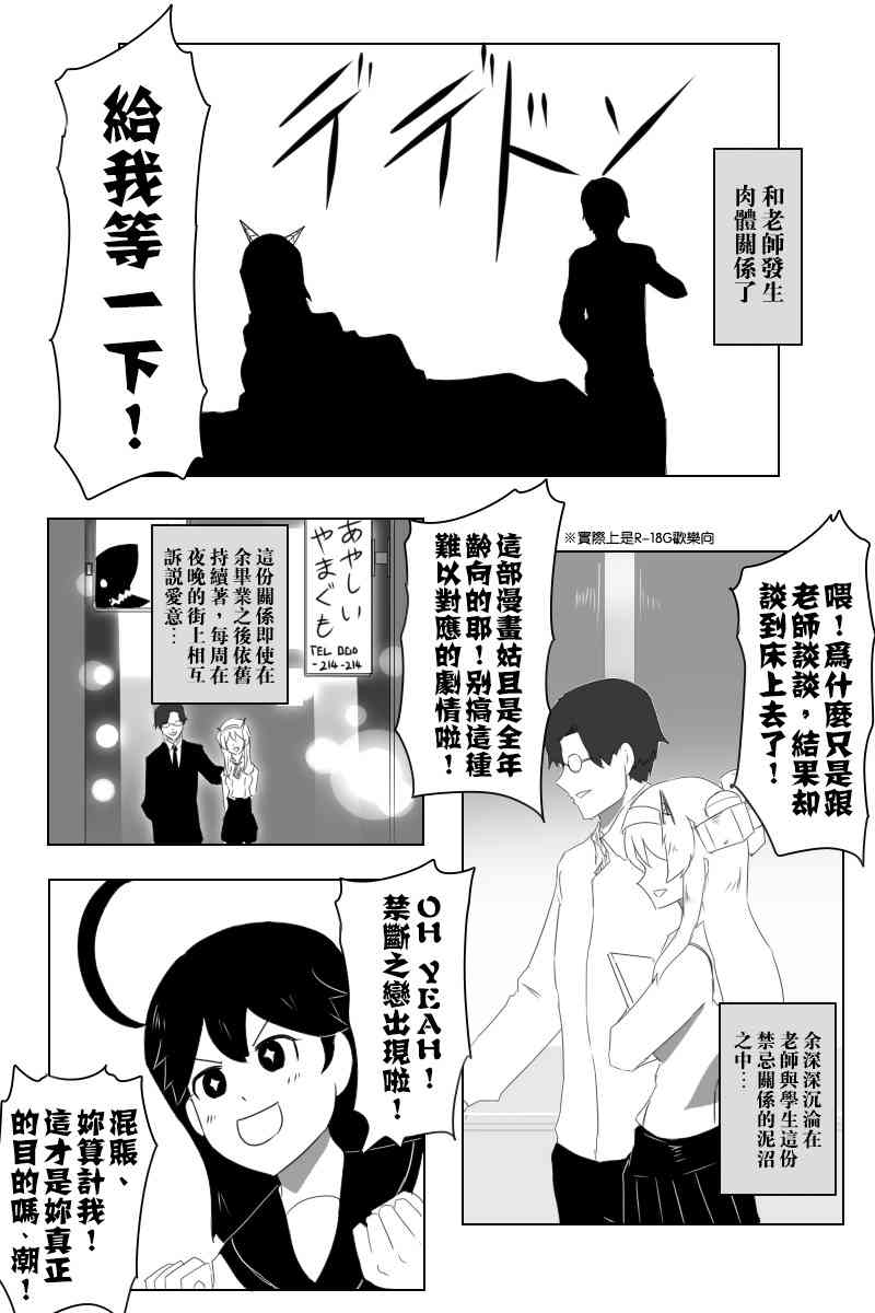 黑之舰队韩漫全集-146话无删减无遮挡章节图片 