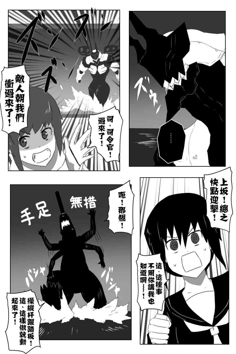 黑之舰队韩漫全集-146话无删减无遮挡章节图片 
