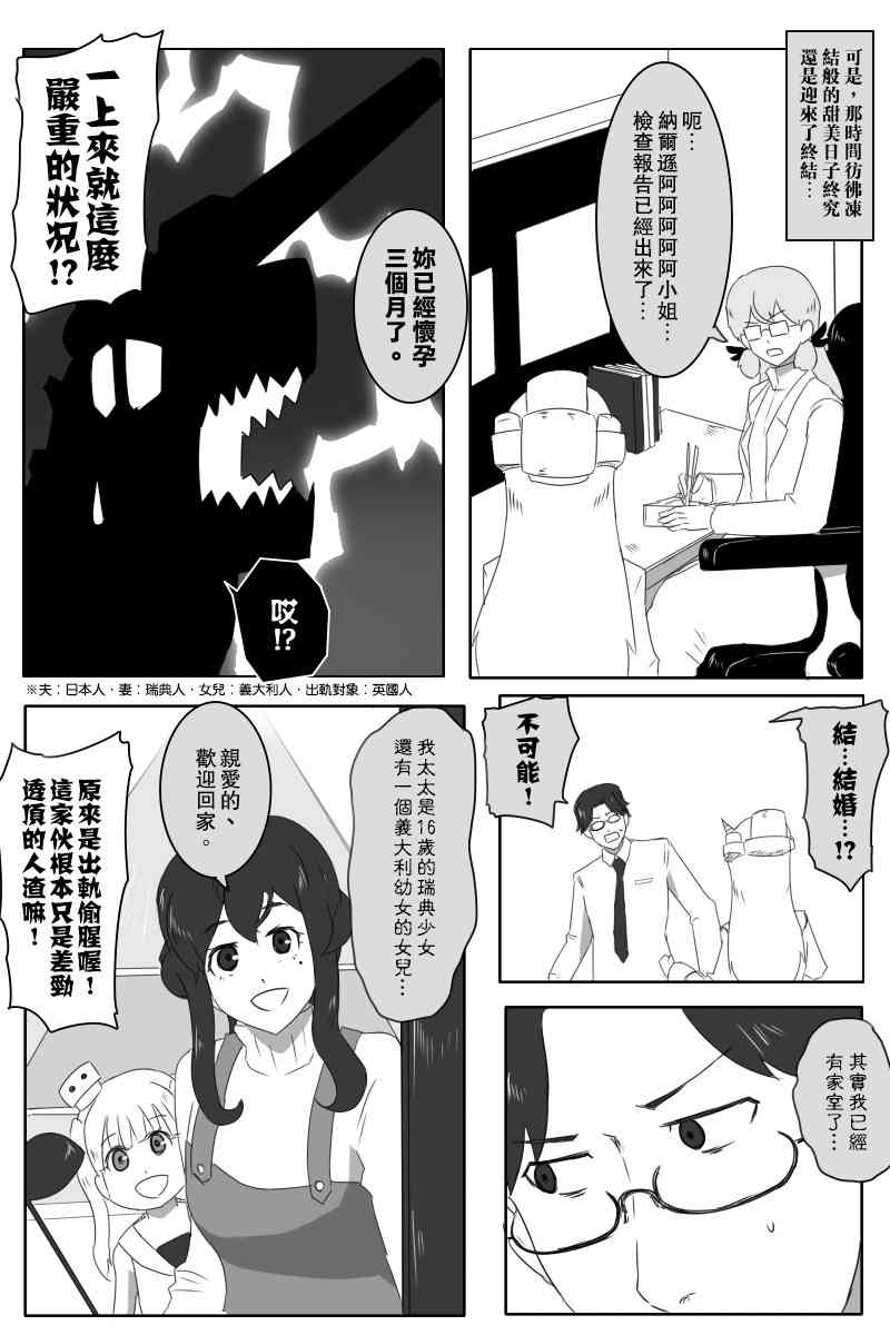 黑之舰队韩漫全集-146话无删减无遮挡章节图片 